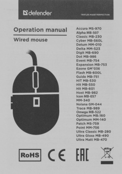 Мышь Defender Trace MB-989 черный оптическая 1000dpi USB 2but (52989) от магазина РЭССИ