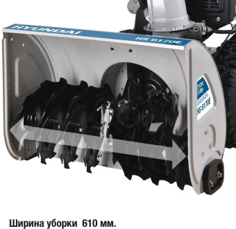 Снегоуборщик бензин. Hyundai HS6170E 7л.с. от магазина РЭССИ