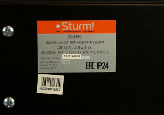 Тепловая пушка дизельная Sturm! DKH50 оранжевый/черный от магазина РЭССИ