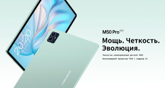 Планшет Teclast M50 (Pro edition) Tiger T616 (2.0) 8C RAM8Gb ROM256Gb 10.1" IPS 1920x1200 3G 4G Android 13 голубой 13Mpix 5Mpix BT GPS WiFi Touch microSD 256Gb 6000mAh 10hr от магазина РЭССИ