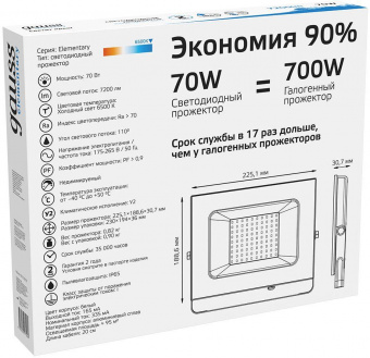 Прожектор уличный Gauss Elementary светодиодный 70Вт корп.мет.белый (613120370) от магазина РЭССИ