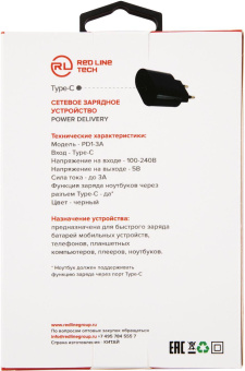 Сетевое зар./устр. Redline PD1-3A 3A (PD) USB Type-C универсальное черный (УТ000024179) от магазина РЭССИ