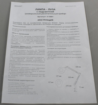 Лампа для лупы 31-0001 (круглая) REXANT 31-0801 от магазина РЭССИ