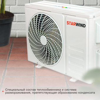 Сплит-система Starwind STAC-07PROF белый от магазина РЭССИ