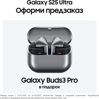 Смартфон Samsung SM-S938B Galaxy S25 Ultra 1Tb 12Gb серый титан моноблок 3G 4G 2Sim 6.9" 1440x3120 Android 15 200Mpix 802.11 a/b/g/n/ac/ax/be NFC GPS GSM900/1800 GSM1900 TouchSc Protect от магазина РЭССИ