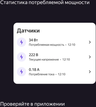 Умная розетка Yandex Matter EUBT Wi-Fi белый (YNDX-00540WHT) от магазина РЭССИ