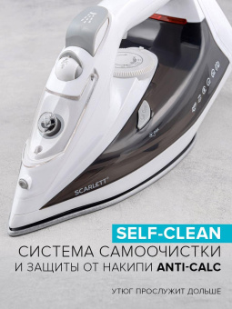 Утюг Scarlett SC-SI30K40 2400Вт белый от магазина РЭССИ
