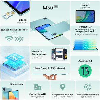 Планшет Teclast M50 T606 (1.6) 8C RAM6Gb ROM128Gb 10.1" IPS 1280x800 3G 4G Android 13 голубой 13Mpix 5Mpix BT GPS WiFi Touch microSD 256Gb 6000mAh 10hr от магазина РЭССИ