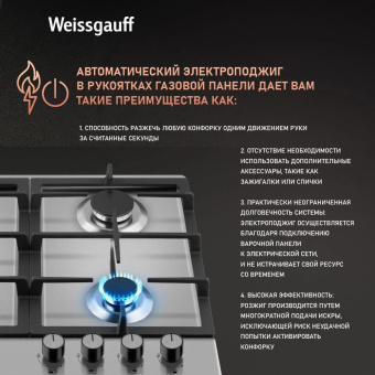 Газовая варочная поверхность Weissgauff HGG 641 XV нержавеющая сталь от магазина РЭССИ