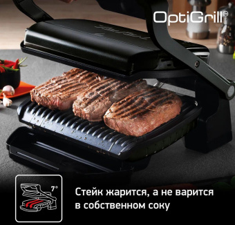 Электрогриль Tefal Optigrill+ GC712834 2000Вт черный от магазина РЭССИ
