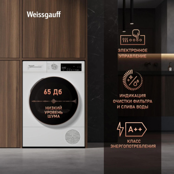 Сушильная машина Weissgauff WD 63121 DS Heat Pump кл.энер.:A++ макс.загр.:15кг белый (436256) от магазина РЭССИ