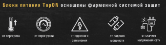 Блок питания TopON 102502 90W 19V-19V 4.62A от бытовой электросети LED индикатор от магазина РЭССИ