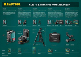 Нивелир лазерн. Kraftool 34700-5 цв.луч. красный 2луч. от магазина РЭССИ