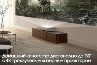 Проектор Samsung LSP9T DLP 2800Lm ANSI (3840x2160) 2000000:1 ресурс лампы:20000часов 1xUSB typeA 3xHDMI 11.5кг от магазина РЭССИ