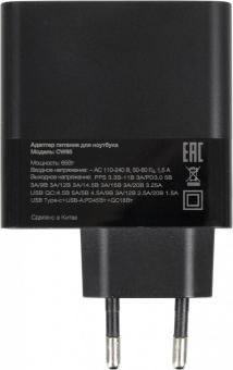 Блок питания Ippon CW65 автоматический 65W 5V-20V 3.25A 1xUSB 5A от бытовой электросети от магазина РЭССИ