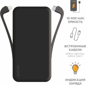 Мобильный аккумулятор Solove Solove W7 10000mAh QC3.0 3A черный (W7 BLACK RUS) от магазина РЭССИ