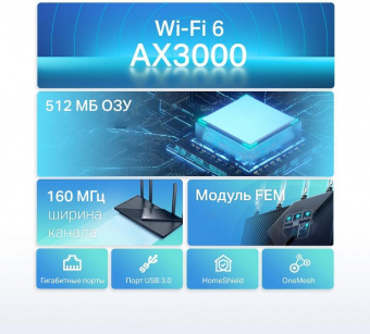 Роутер беспроводной TP-Link Archer AX55 AX3000 10/100/1000BASE-TX черный от магазина РЭССИ