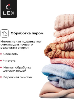 Стиральная машина Lex LWM10714LuxIDD класс: A+++ загр.фронтальная макс.:10кг (с сушкой) черный инвертер от магазина РЭССИ