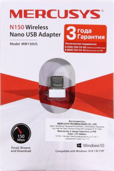 Сетевой адаптер WiFi Mercusys MW150US N150 USB 2.0 от магазина РЭССИ