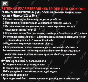 Руль ThrustMaster Ferarri 458 12кноп. (с педалями) черный/красный от магазина РЭССИ