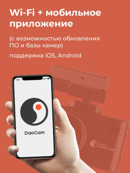 Видеорегистратор с радар-детектором Daocam Combo GPS черный от магазина РЭССИ