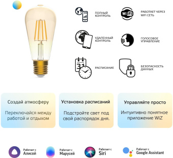 Умная лампа Gauss Smart Home ST64 E27 Wi-Fi (1310112) от магазина РЭССИ