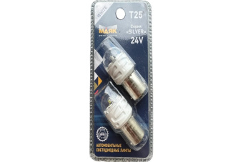 Автомобильная лампа МАЯК SILVER WHITE 24V T25 6SMD(2835) BA15s 2 шт в блистере 24T25-W/SL22/2BL от магазина РЭССИ