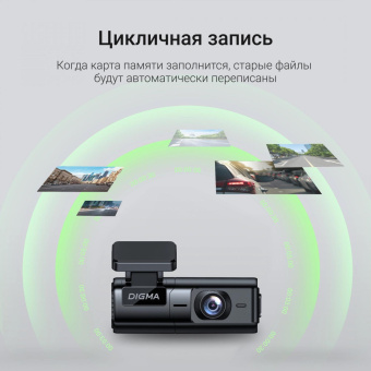 Видеорегистратор Digma FreeDrive 920W черный 2Mpix 1080x1920 170гр. GP1167 от магазина РЭССИ