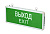 Светильник аварийный светодиодный ВЫХОД EXIT 3 Вт 1.5ч постоянный LED IP20 PEL 101-1 от магазина РЭССИ