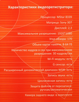 Видеорегистратор с радар-детектором Sho-Me Combo Note WiFi DUO GPS ГЛОНАСС черный от магазина РЭССИ