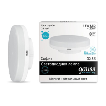 Лампа светодиодная Gauss Elementary 11Вт цок.:GX53 таблетка 220B 4100K св.свеч.бел.нейт. Tablet (упак.:1шт) (83821) от магазина РЭССИ