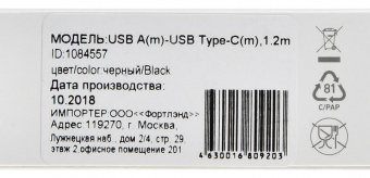 Кабель Digma TYPE-C-1.2M-BLK USB (m)-USB Type-C (m) 1.2м черный от магазина РЭССИ