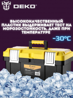 Ящик для инстр. Deko DKTB27 1отд. 6карм. желтый/черный (065-0832) от магазина РЭССИ