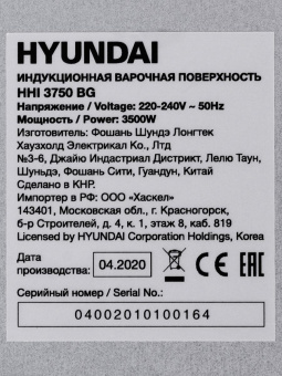 Индукционная варочная поверхность Hyundai HHI 3750 BG черный от магазина РЭССИ