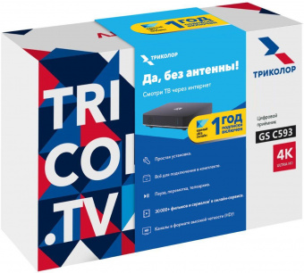 Медиаплеер Триколор GS C593 (+1 год подписки) 8Gb от магазина РЭССИ
