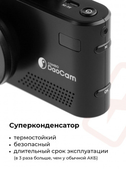 Видеорегистратор с радар-детектором Daocam Combo GPS черный от магазина РЭССИ