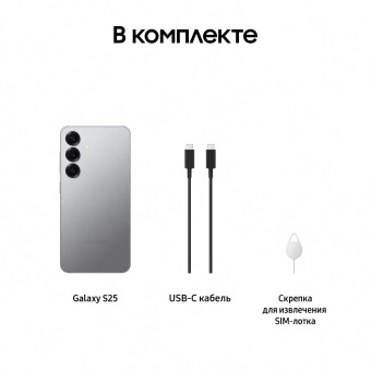 Смартфон Samsung SM-S931B Galaxy S25 128Gb 12Gb серый моноблок 3G 4G 2Sim 6.2" 1080x2340 Android 15 50Mpix 802.11 a/b/g/n/ac/ax/be NFC GPS GSM900/1800 GSM1900 TouchSc Protect от магазина РЭССИ