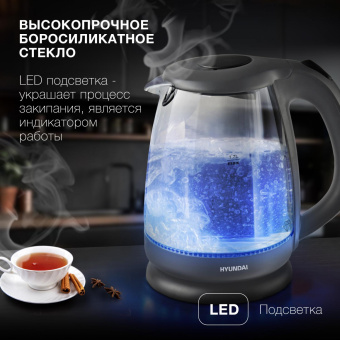 Чайник электрический Hyundai HYK-G1003 1.7л. 2200Вт серый корпус: стекло/пластик от магазина РЭССИ