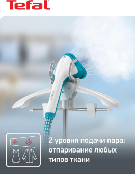 Отпариватель напольный Tefal IT2460E0 1800Вт белый/голубой от магазина РЭССИ