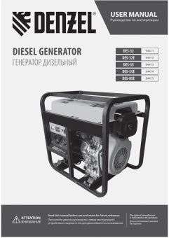 Генератор Denzel DES-32 3.2кВт от магазина РЭССИ
