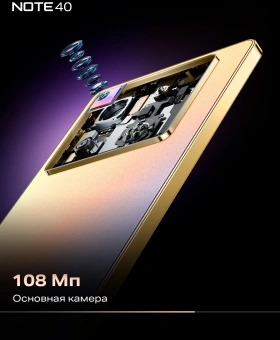 Смартфон Infinix X6853 Note 40 256Gb 8Gb золотой моноблок 3G 4G 2Sim 6.78" 1080x2436 Android 14 108Mpix 802.11 a/b/g/n/ac NFC GPS GSM900/1800 GSM1900 TouchSc Protect FM от магазина РЭССИ