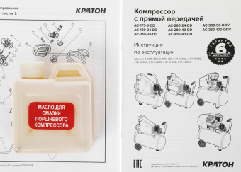 Компрессор поршневой Кратон AC-280-40-DD масляный 280л/мин 40л 2000Вт оранжевый от магазина РЭССИ