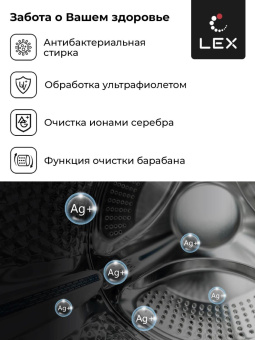 Стиральная машина Lex LWM10714LuxIDD класс: A+++ загр.фронтальная макс.:10кг (с сушкой) черный инвертер от магазина РЭССИ