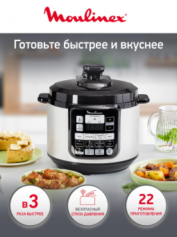 Мультиварка-скороварка Moulinex CE620D32 5л 1000Вт серебристый/черный от магазина РЭССИ