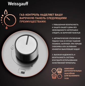 Газовая варочная поверхность Weissgauff HGG 640 XRV нержавеющая сталь от магазина РЭССИ