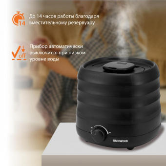 Увлажнитель воздуха SunWind SUH8410B 30Вт (ультразвуковой) черный от магазина РЭССИ