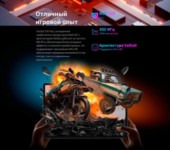 Планшет Teclast T50Plus Tiger T620 (2.0) 8C RAM6Gb ROM256Gb 10.95" IPS 1920x1200 LTE 2Sim Android 14 серый 13Mpix 8Mpix BT GPS WiFi Touch microSD 1Tb 8000mAh 10hr от магазина РЭССИ