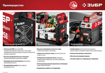 Сварочный аппарат Зубр СА-190К инвертор ММА 5.4кВт от магазина РЭССИ