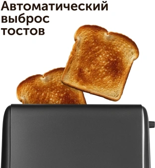Тостер Red Solution RT-44 750Вт темно-серый/серебристый от магазина РЭССИ