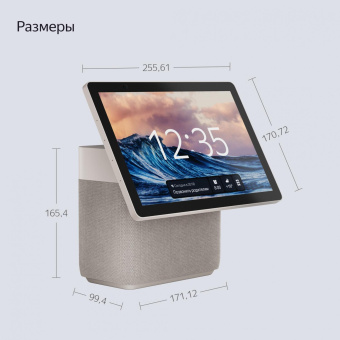 Умная колонка Yandex Станция Дуо Макс Zigbee Алиса бежевый 60W 1.0 BT/Wi-Fi 10м (YNDX-00055BIE) от магазина РЭССИ